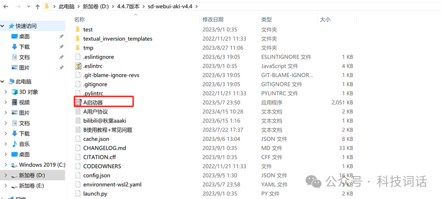 Stable Diffusion 模型部署完成 Stable Diffusion 模型部署完成